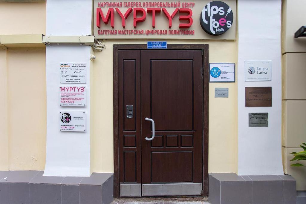 Nikeithskaya Kapsula - Serdce Mosquy Hostel Μόσχα Εξωτερικό φωτογραφία